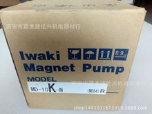 box_ikwaki_pump_1